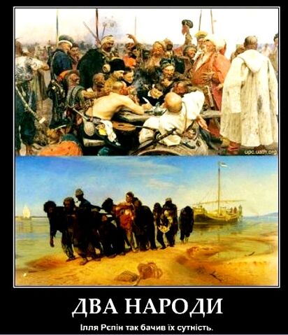 Файл:ДваНароди.jpg