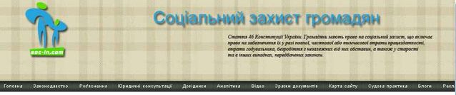 Файл:SocZahGrom 01.jpg