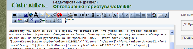 Файл:Панель редактирования.png