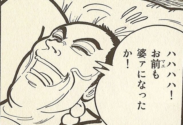 File:TAISENMANGA629.jpg