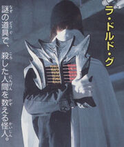 Kuuga-vi-radorudogu1