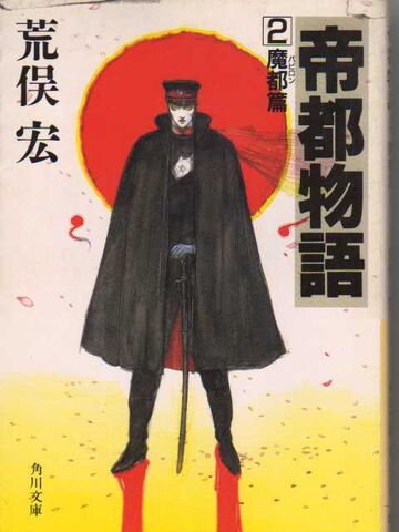 File:TEITO2v2.jpg