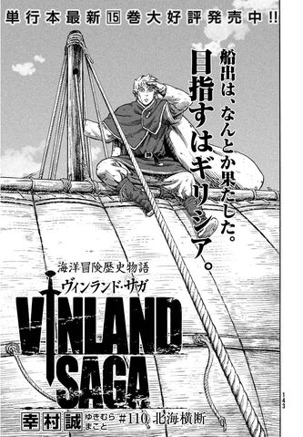 File:Chapter 110.jpg