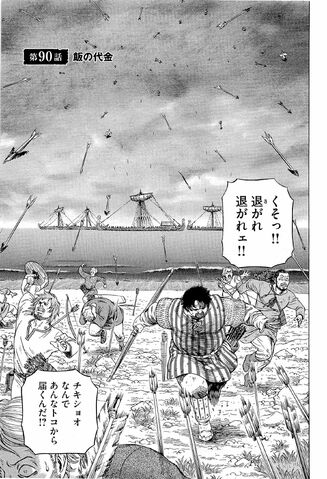 File:Chapter 090.jpg