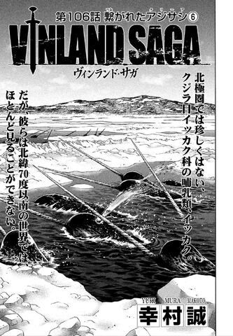 File:Chapter 106.jpg