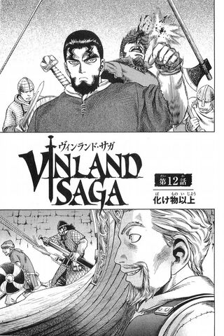 File:Chapter 012.jpg