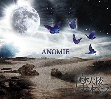 File:MatenrouOpera ANOMIE.jpg