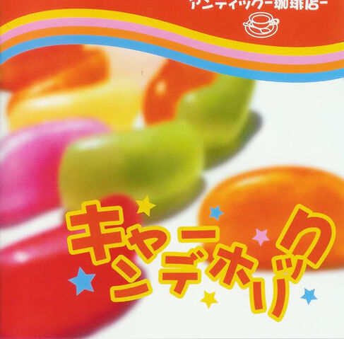 Archivo:Candy Holic.jpg