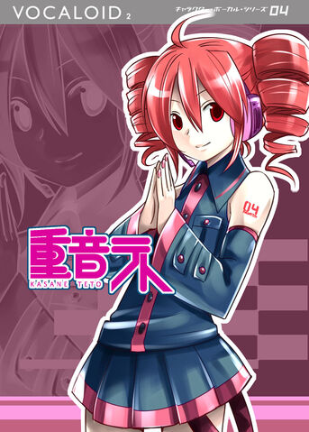 File:Kasaneteto.jpg