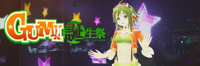 File:GUMI birthday festival 2013.jpg