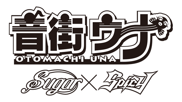 File:Sugar-Spicy-Logo-BW.png
