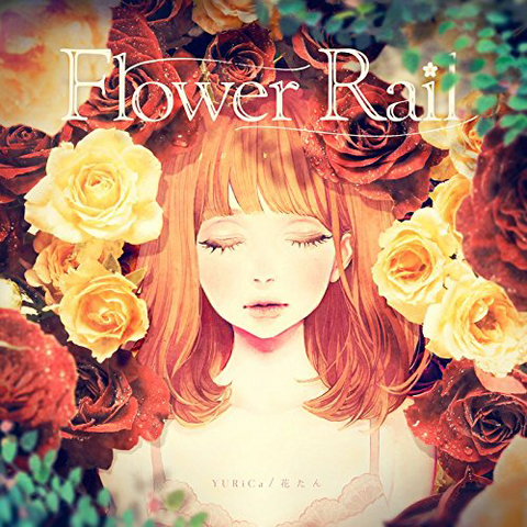 File:Flower Rail.png
