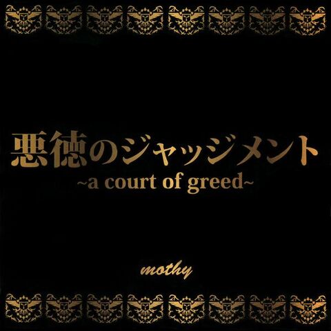 File:Mothy's greed album.jpg