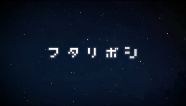 File:Futariboshi.png