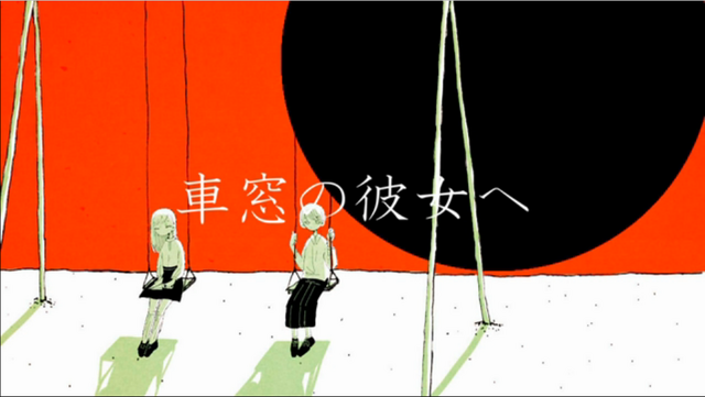File:Shasou no kanojo e.png