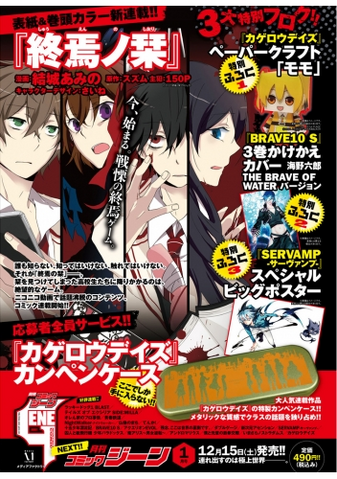 File:BMOD Manga.png