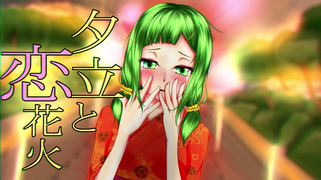 File:Koihanabi.png