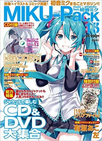 File:Mikupack13.jpg