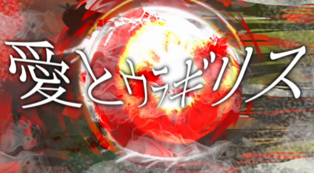 File:Ai to uragi.png