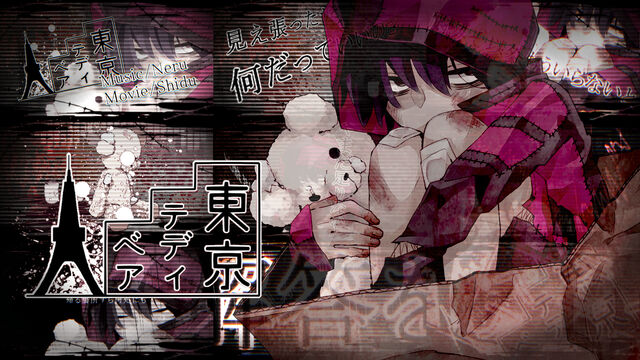 Archivo:Tokyo teddy bear.jpg