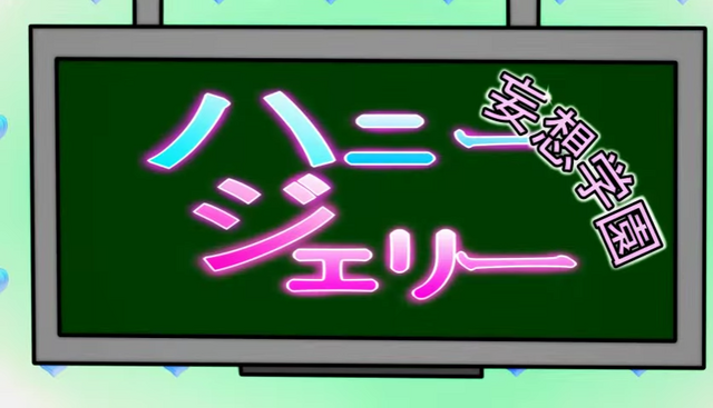 File:Mousougakuen.png