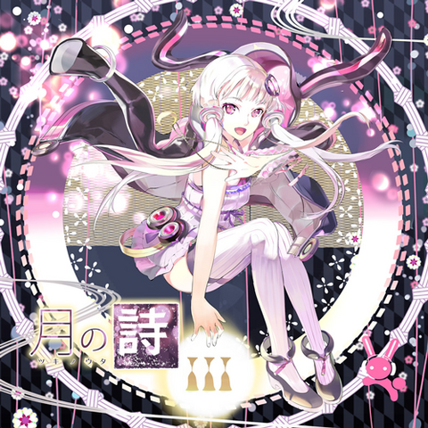 File:Tsuki no Uta III.png