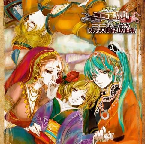 File:Touhou Kenbunroku.jpg