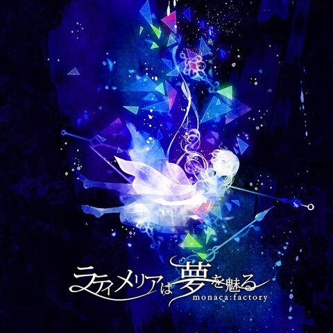 File:Ratimeria wa yume wo miru.jpg