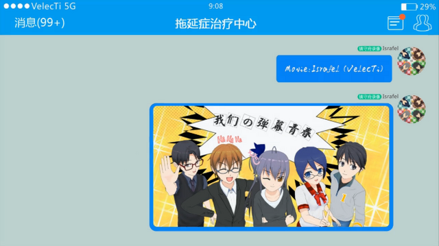 File:我们的弹幕青春.png