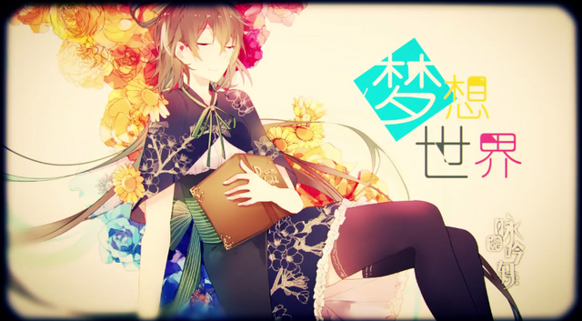 File:Dream world tianyi.png