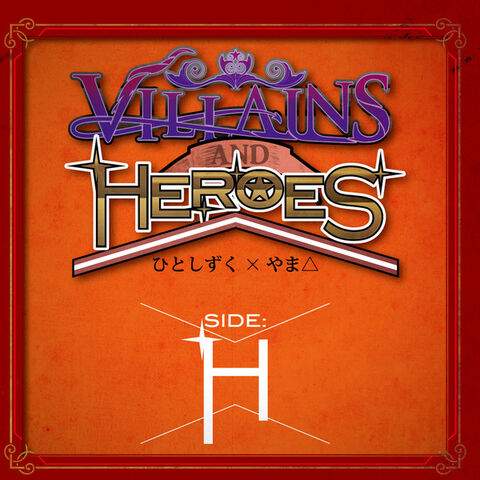 File:Villiansandheroessideh.jpg