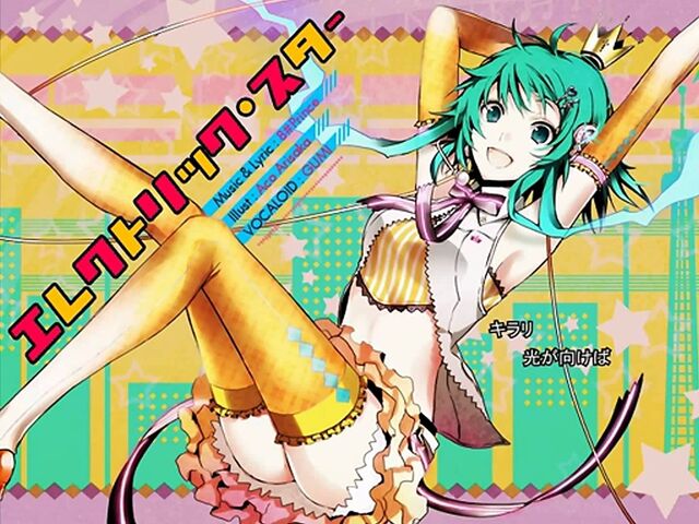 File:Electric Star.jpg