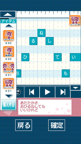 File:575 Utayomi Vocaloid.jpg