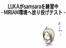 LUKAsamsara