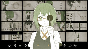 Vocaloid Gumi Tama Eye Test 1
