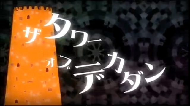 File:Towerofdecadence.png