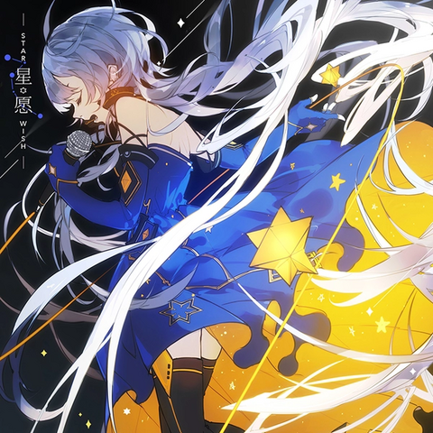File:Starwish album.png