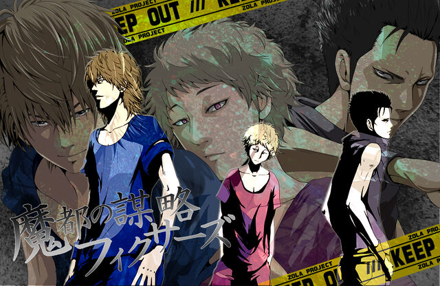 File:Mazu no Bouryaku Fixers.jpg