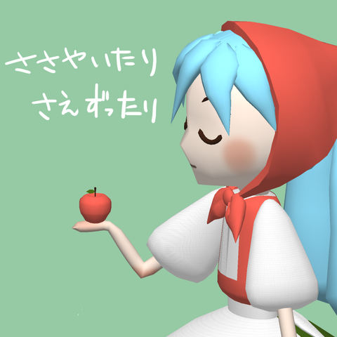 File:Sasayaki album.png