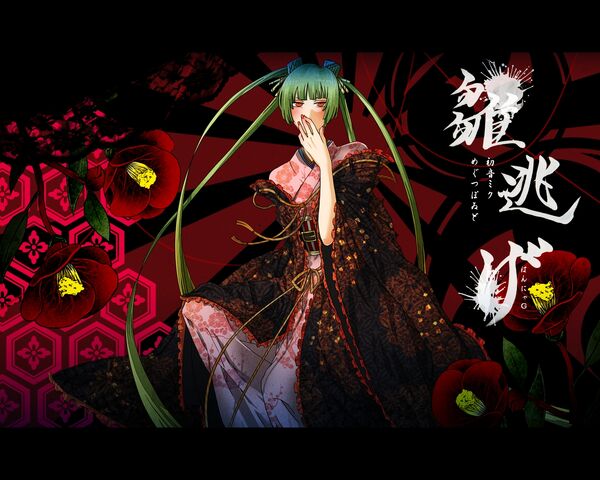 File:Hina.Nige.full.541878.jpg