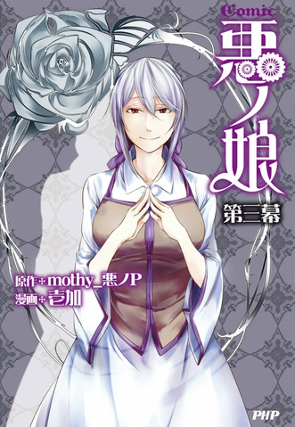 File:Act3cover.png