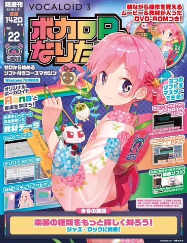 File:Rana mag 22.jpg