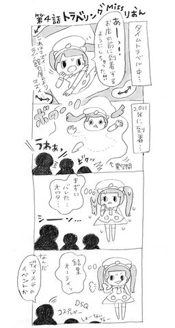 File:Rion comic strip 4.jpg