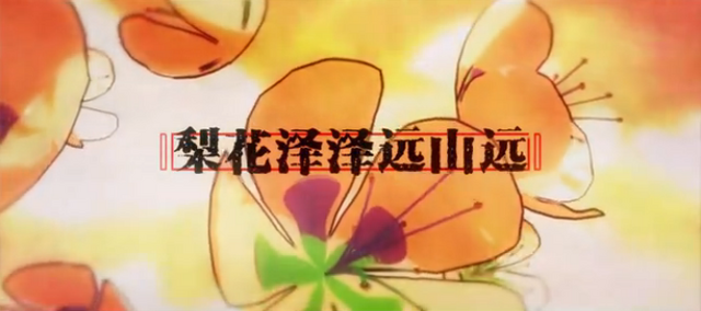 File:梨花泽泽远山远.png