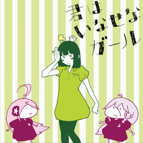 File:Kimi-ha-inasenagirl.jpg