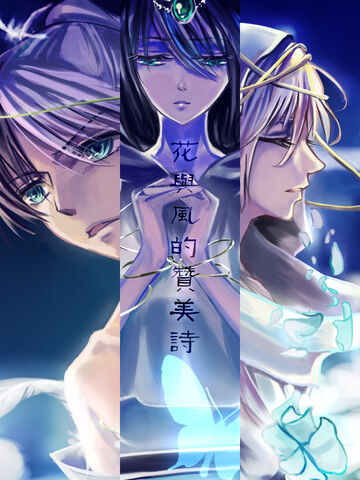 File:Anthem of flower and wind.jpg