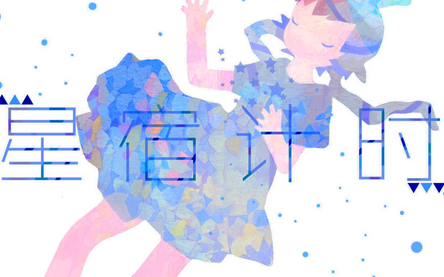 File:Stars counting time.png