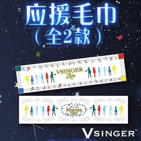 File:Vsinger live towels.jpg
