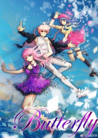 File:Butterfly manhua cover.jpg