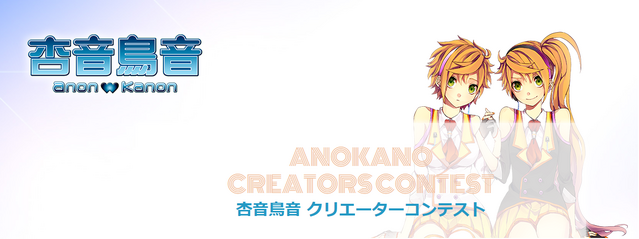 File:Anon kanon contest.png